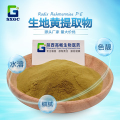 生地黄抽出物10:1割合抽出原料生地黄粉生地黄根多糖