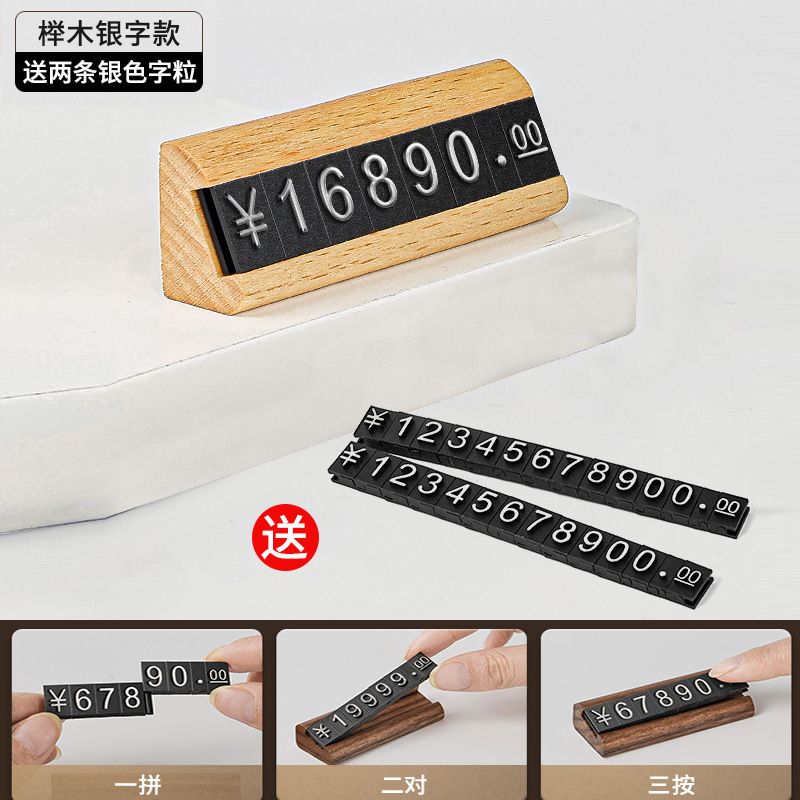 実木価格展示ブランドのデジタル粒ラベルブランドの胡桃木創意標識専門店の宝石アクセサリーの価格札|undefined