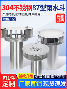 304���P���ˮ��87������ֱ���䶷ƽ��ʽ©����ˮ�ܿڂ��Ž�ˮ��