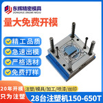 注塑模具加工储能外壳注塑阻燃材料专业生产厂家热流道专家