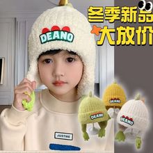 儿童帽子毛线帽秋冬季新款头帽女童加厚可爱宝宝恐龙保暖护耳针织