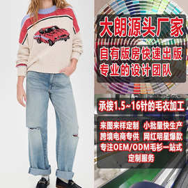 欧美休闲复古女式套头针织衫加工定制来样看图打版大朗毛衣生产厂
