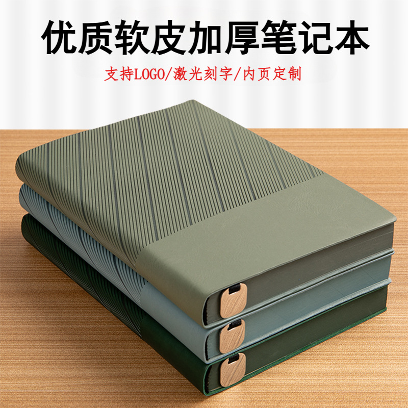 Cuaderno de negocios de piel suave personalizado puede imprimir logotipo corporativo engrosado a5 cuaderno de notas de reunión de trabajo