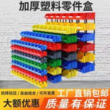 零件盒螺丝盒物料盒元件盒带柱大号斜口分类物料塑料盒多功能收纳