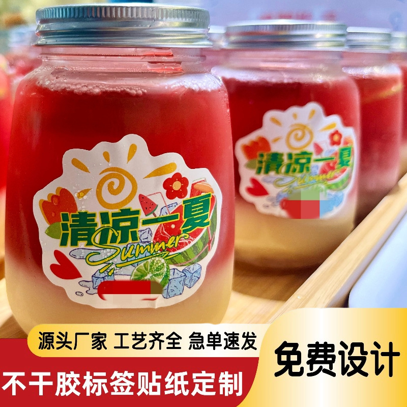 小批量定制水果奶茶logo标签印刷烘焙花艺外卖包装不干胶封口贴纸