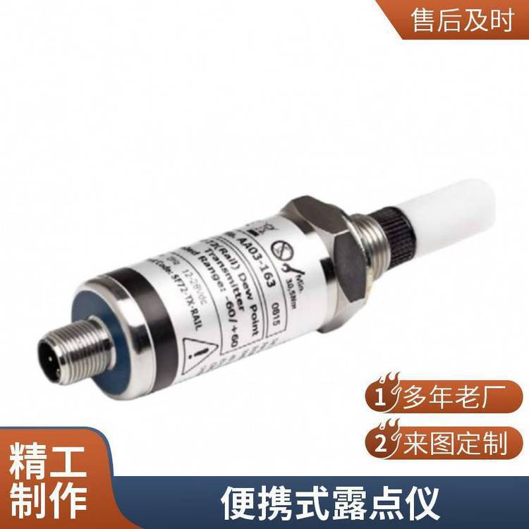 SF82密析尔干燥机 压缩空气露点探头 在线式露点仪品质优