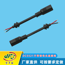 DC5521带SR尾卡防水线 dc5.5×2.1公母对接延长线 监控电源连接线