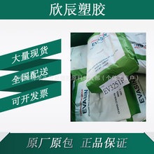 台湾长春 EVOH高阻隔 EV3251F  EV3851F  吹瓶  吹膜 化妆品软管