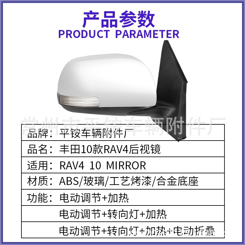 Suitable for Toyota 10-13 Rav4 Rearview Mirror Assembly Reversing Mirror 87940-0R060