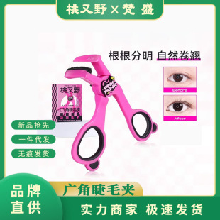 Taoyouye's Clear Comb Teeth Wide-Angle Eyelash Curler for Women, Long-Lasting Curling and Styling, Super Easy to Use Comb Teeth for Novices