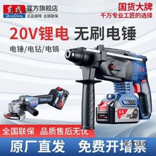 东成电锤充电式冲击钻大功率混凝土工业级多功能电捶东城重麦太保