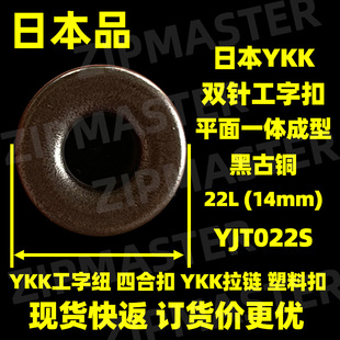 �ձ�YKK�pᘹ��ֿ� ƽ��һ�w����ţ�п� ykk��o �ڹ��~ 14mm