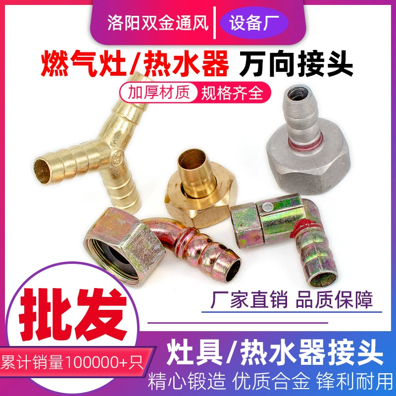 Плита Универсальный соединитель медный Внутренний провод Вход Колено Винт Поворотное гнездо газовый водонагреватель сопло для подключения газовой плиты