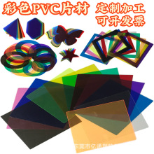 pvcɫƬ͸pvcƬļӹPVCӲƬt{GϲɫpvczƬƬa4