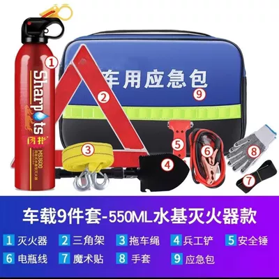 Other Automotive Safety Supplies, fire extinguisher car emergency