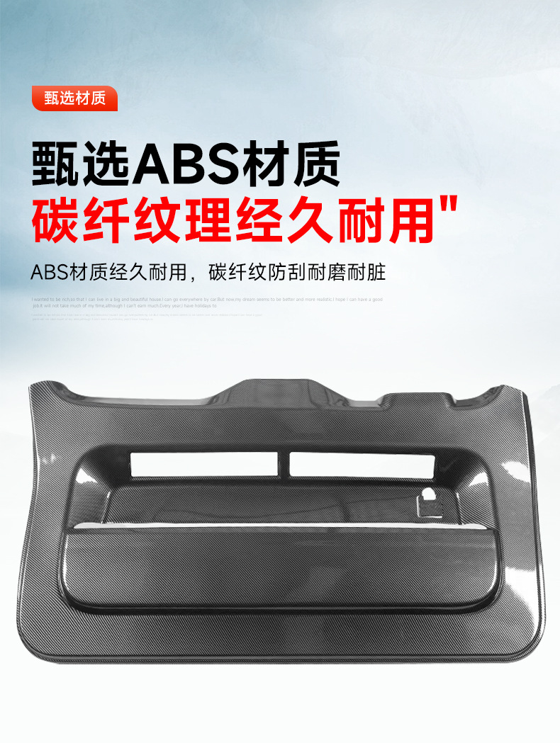 Suitable for Tank 500 car tailgate anti-scratch panel, anti-kick panel, carbon fiber decorative door panel, interior modification parts