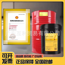 ���Ƶ���ʿ Shell Tellus S4 ME 22 32 46 68 ���úϳɵ͜�Һ����