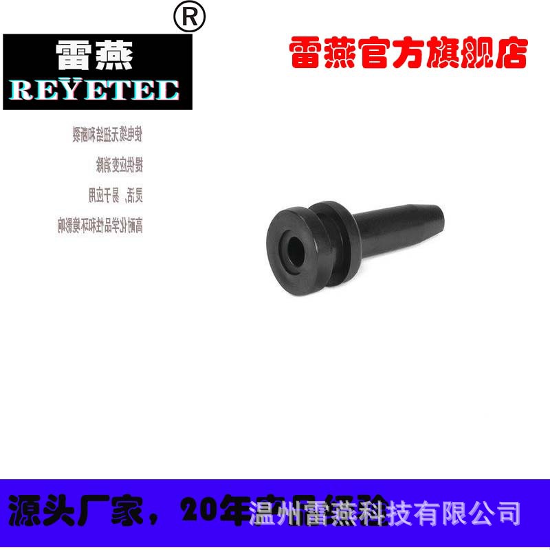 REYETEC弯曲保护索环632-01040 | HV2104-PVC-FR-BK-HELLERMANN
