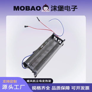 Air heater mica heating filament fireplace mica heating rack mica heating core circulating fan heating rack