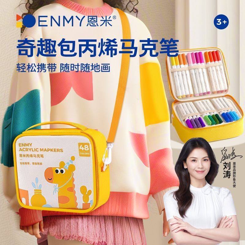 Enmi 子供用アクリルマーカー幼稚園小学生美術学生絵画非毒性特殊水彩ペンカラーペン|undefined