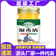 アリ薬局雲南漢方薬皮膚湿毒清皮膚炎湿性かゆみ鎮痒外用クリームKuaishou Douyin配送