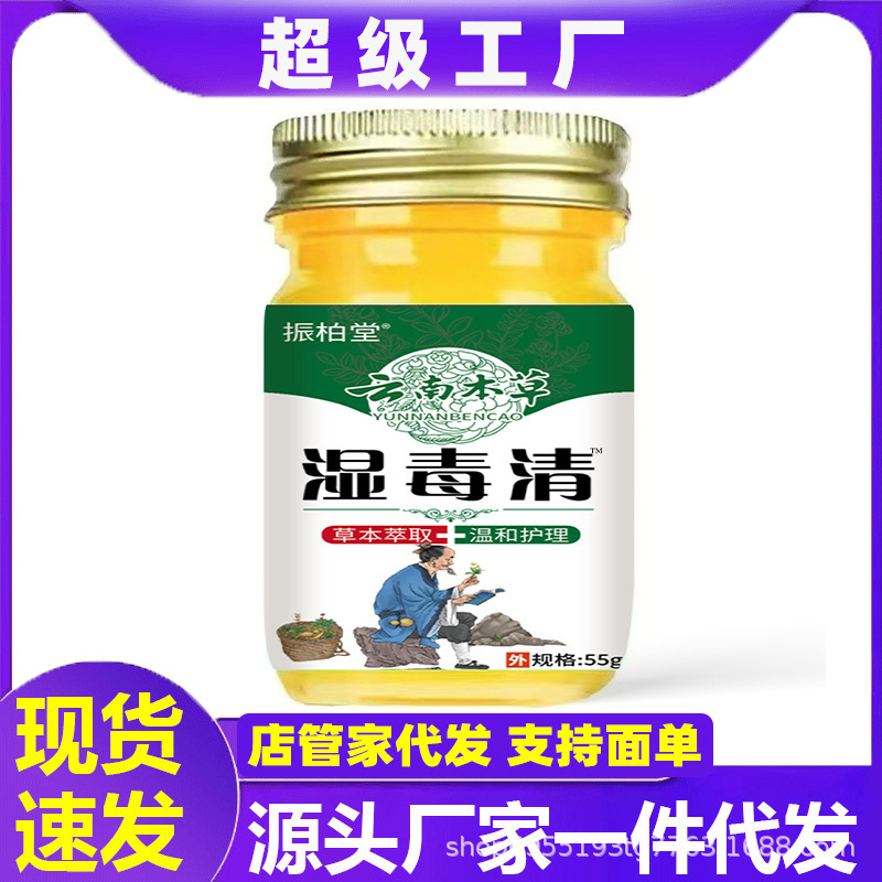 アリ薬局雲南漢方薬皮膚湿毒清皮膚炎湿性かゆみ鎮痒外用クリームKuaishou Douyin配送|undefined