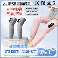 カスタマイズされた全自動家庭用電気脚マッサージ器具膝インテリジェント恒温温湿布アーティファクト足理学療法器具