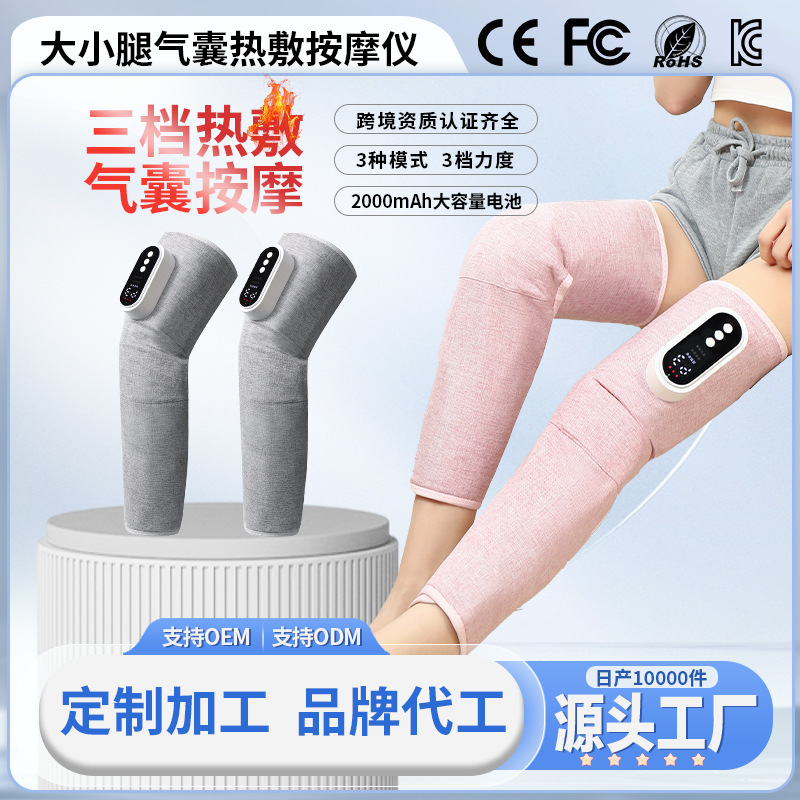 カスタマイズされた全自動家庭用電気脚マッサージ器具膝インテリジェント恒温温湿布アーティファクト足理学療法器具|undefined