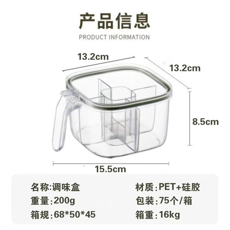 調味料箱一体多格厨房多機能透明調味料缶塩胡椒味の素セット調味料箱調味料箱|undefined