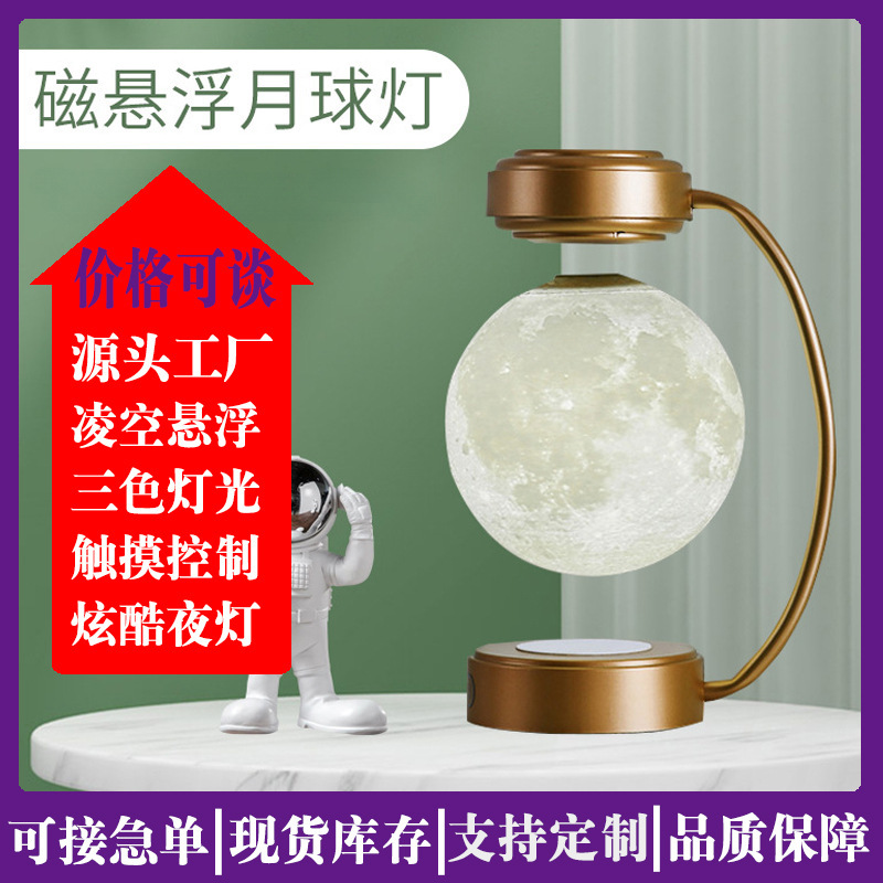 Magnetic Levitation Moon Light 3D Printing Home Decoration LED Night Light Cross-border Suspended Magnetic Levitation Moon Light