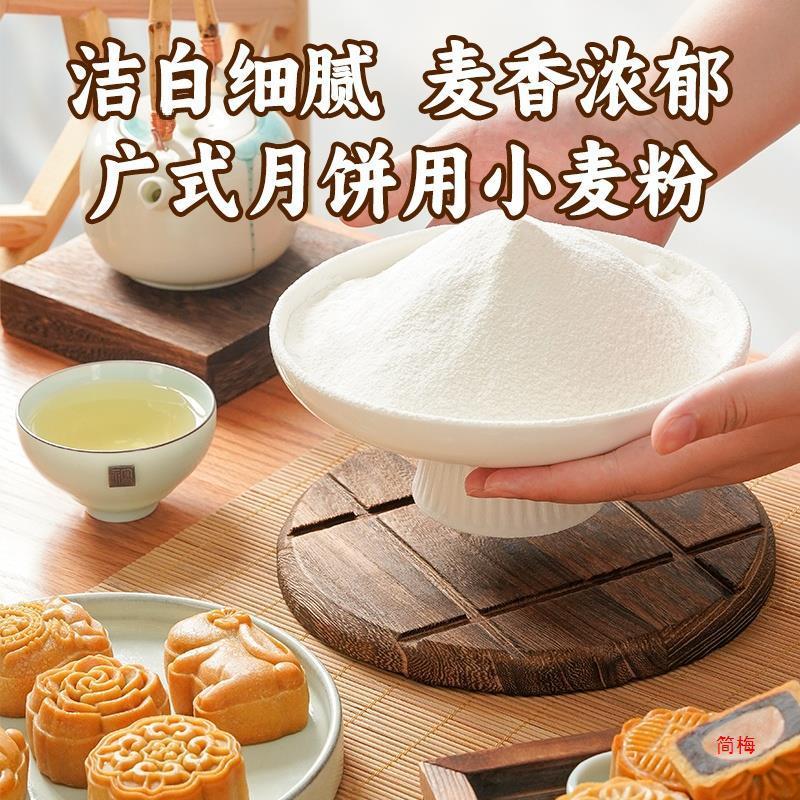 展芸広式月餅皮小麦粉中筋予練粉蘇式月餅皮家庭用セット商用焙煎|undefined