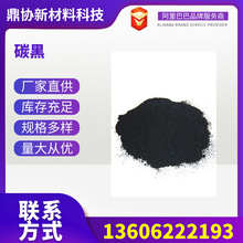 碳黑HY-8905 型碳黑/水性碳黑/颜料碳黑色素/粉末状橡胶塑料专用