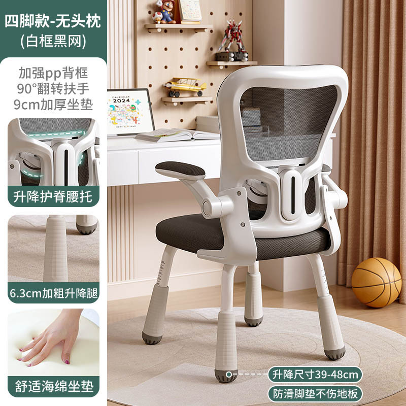 Silla de aprendizaje, silla para escribir, escuela secundaria, escuela secundaria, escuela primaria, cómoda, sedentaria, escritorio doméstico, silla de computadora especial para elevación infantil