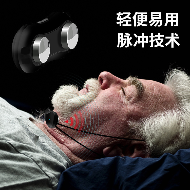 クロスボーダー男女いびき防止器いびき解消電動知能いびき止め器いびき防止ミニいびき家庭用|undefined