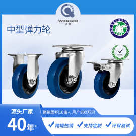 弹力包胶轮欧款工业脚轮3.5寸4寸5寸单轮万向轮支架可移动柜子