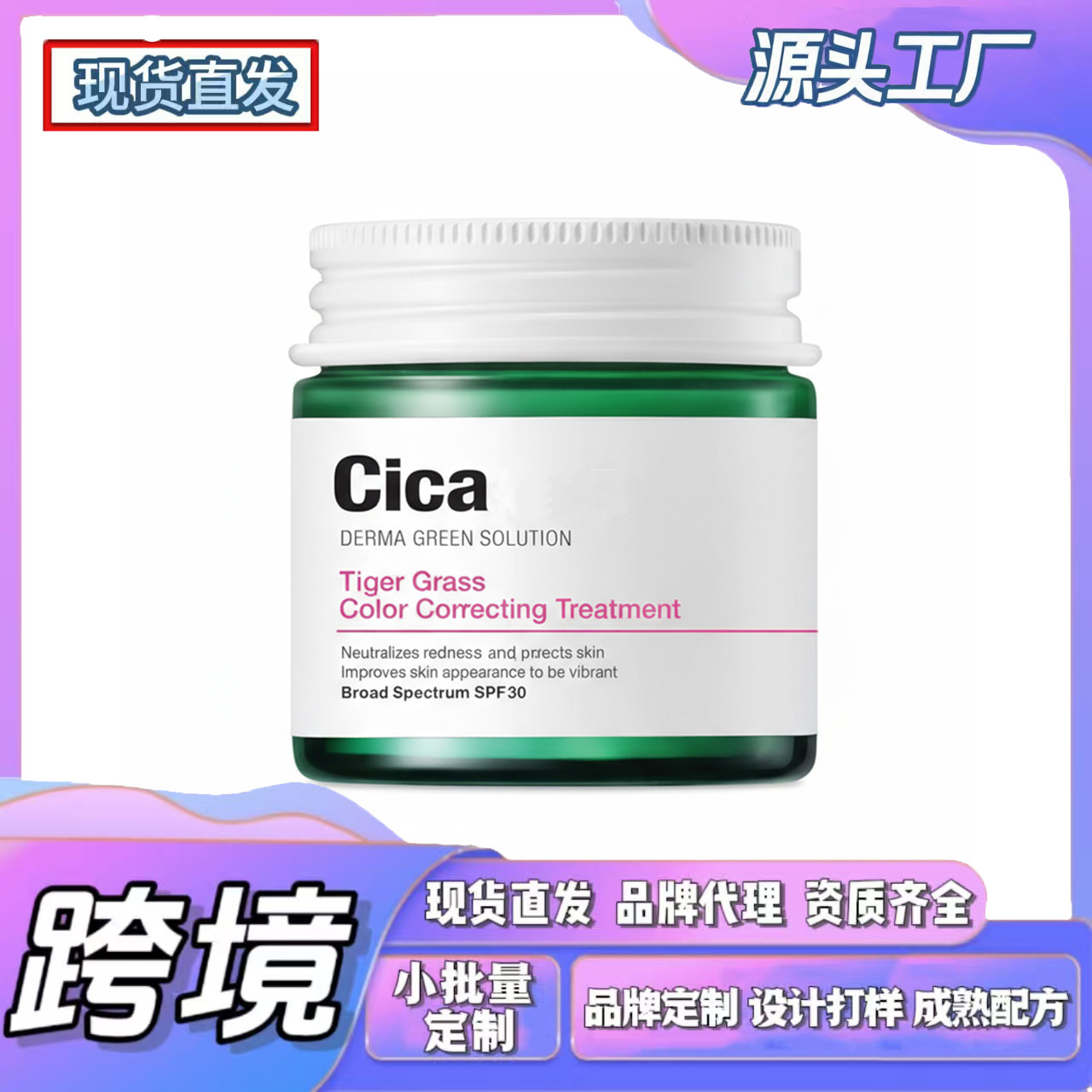 Cross-Border Tk In-Stock Products, New Amz Trends, Cicapair Moisturizing Cream, Lightweight Texture, Comfortable to the Touch