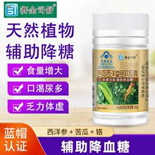 ����Ʒِ��˾�桿�ٺϿ��ƿ�������tܛ�z�ҽ�Ѫ֬��ʳ�w�S