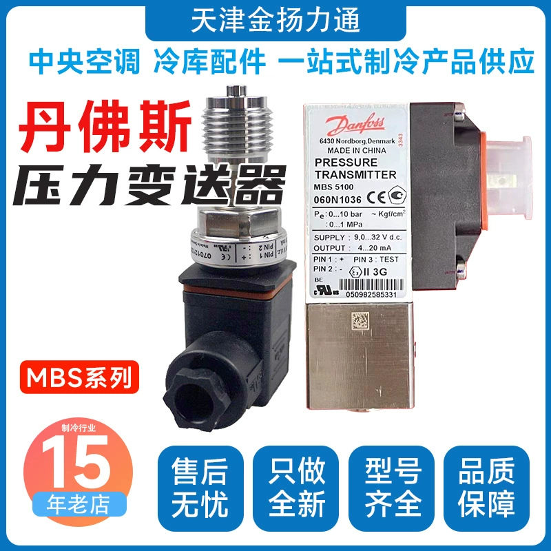 Датчик давления Danfoss MBS3000/3200/3300/5100 060G1100 Судовой датчик