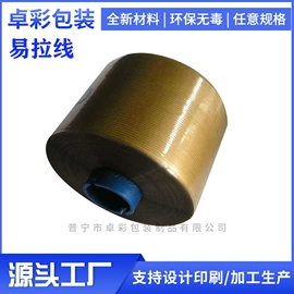 静电膜收缩膜;拉丝;防伪包装