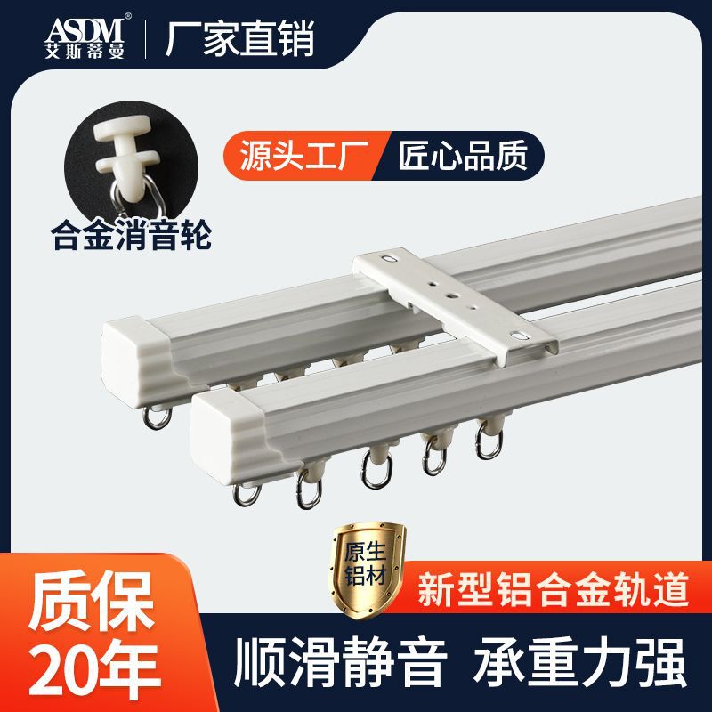 Aluminum Alloy Curtain Track, Thickened Roman Rod, Straight Track, Top-Mounted, Side-Mounted Curtain Rod, Double Track, Single Track, Sliding, Cross-Border Factory
