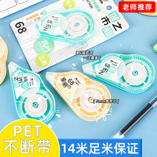 Creative correction tape for students with high color value 14 meters foot correction tape large capacity PET wrong correction tape wholesale