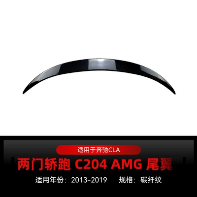 Applicable to 2013-19 Mercedes-Benz Fixed wind wing - carbon-fiber-pattern-2013-2019