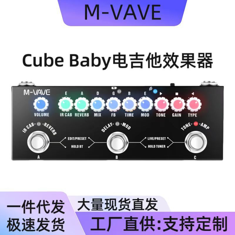 M-VAVE 原声电吉他贝斯多功能效果器Cube Baby 音箱模拟录音声卡