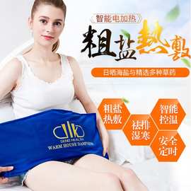 肩颈热敷包颈椎盐袋电加热肩膀护颈护腰海盐粗盐艾灸草药袋子