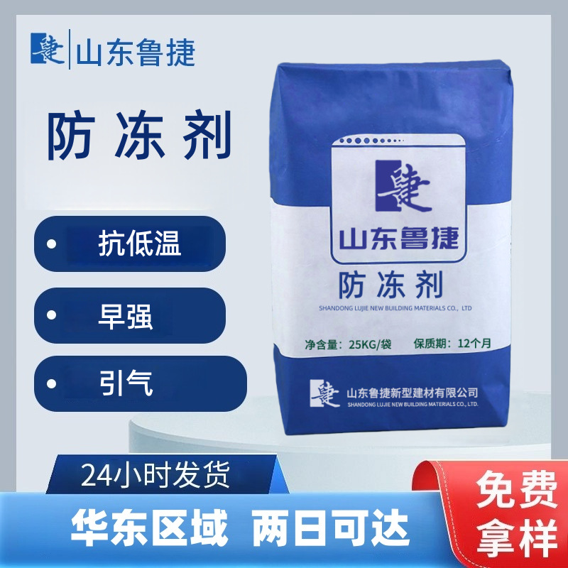 早强防冻剂混凝土砂浆掺量低提高早期强度早强引气防冻阻锈防冻剂