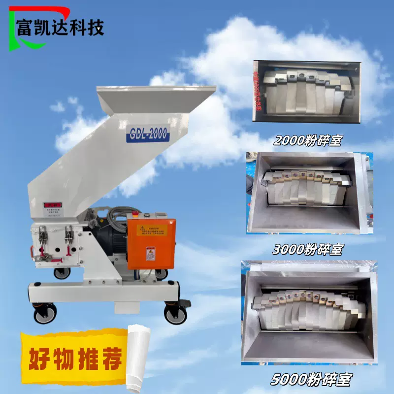 静音中速机边粉碎机水口料pet瓶子塑料粉碎机 边角料破碎机再生