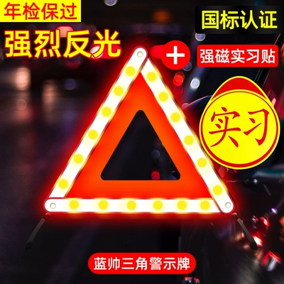 car inspection reflective bracket | Warning sign - a-must-have-for-novices-strong-reflective-warning-signs-strong-magnetic-internship-stickers