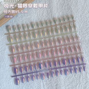 Explosions Aurora Cat's Eye Nail Wearing Advanced Sense Electroplating Prefabricated Nail Wearing Short Nail Wearing Autumn Nail Patch