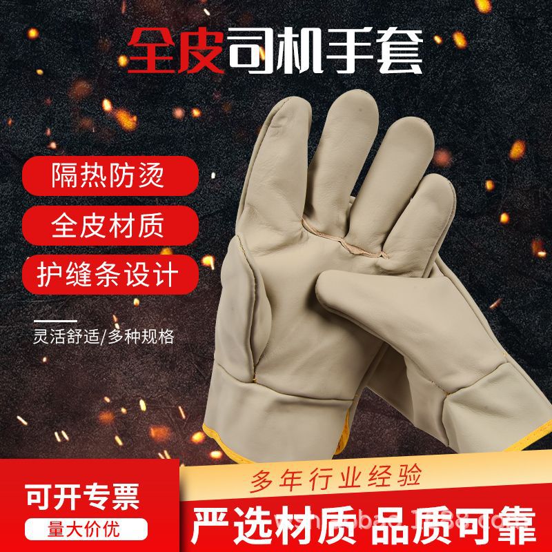 批发牛皮短款光皮司机劳工耐磨隔热电焊搬运造船头层牛皮焊工手套