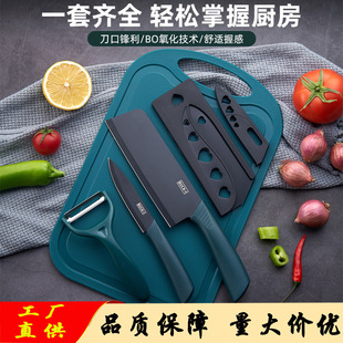 Household Women's Kitchen Knife Full Set Combination Kitchenware 4-Piece Set Black Steel Meat Knife Fruit Knife Skin Scraper Cutting Board